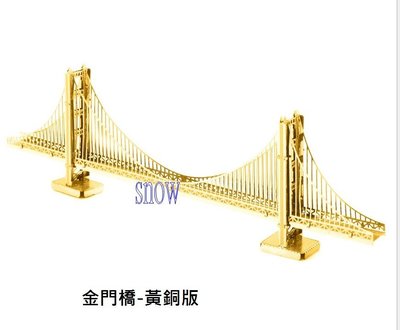 金屬DIY拼裝模型 3D立體拼圖模型 金門橋-黃銅版