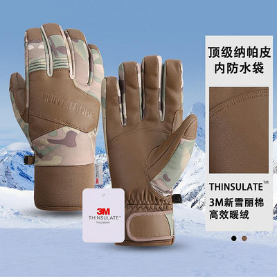 高端滑雪手套3M新雪麗戶外防風防水加厚騎行攀登戰術保暖手套觸屏