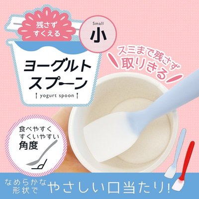 ＊小容容＊日本 MARNA 優格用迷你小湯匙/軟式副食品湯匙 冰淇淋 包水餃