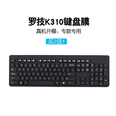 Logitech羅技K310台式辦公電腦鍵盤保護膜按鍵全覆蓋防塵罩~悠然百貨