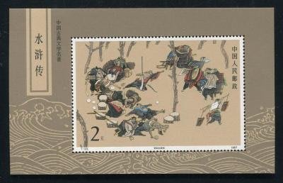 大陸郵票-1987-T123M-中國古典文學名著-水滸傳小型張( (第一組)