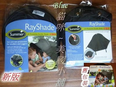 美國大廠SUMMER~RayShade UV Protective Stroller Sun Shade(by Kiddopotamus)~嬰幼兒推車遮陽罩