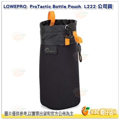 羅普 L222 Lowepro ProTactic Bottle Pouch 專業旅行者快取水壺袋 可腰掛 束口收納袋