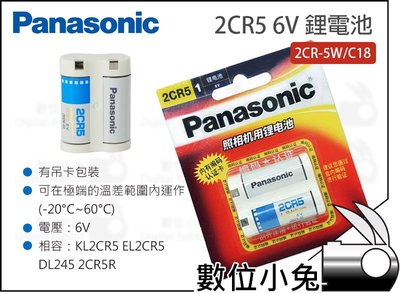 數位小兔【松下 Panasonic 2CR5 6V 鋰電池】2CR-5W 一次性 美國製 國際牌 相機 閃燈
