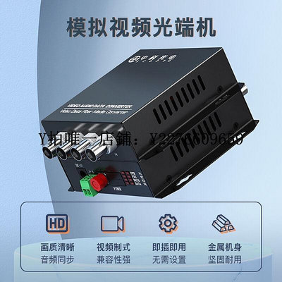 熱銷 視頻光端機中科光電ZK-4V模擬視頻光端機（桌面式）4路視頻光纖收發器延長器 可開發票