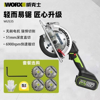 WU535工業級533木工電鋸切割機多功能電圓鋸手提鋸電動工具【快速出貨】