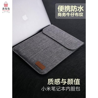 好康 華碩筆電包 asus內膽包 ZenBook電腦包 大容量 12吋 13.3吋 14吋 15.6吋