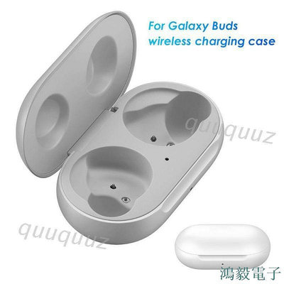 鴻毅電子三星Galaxy Buds充電盒