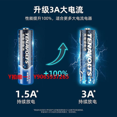 電池充電器南孚鋰可充5號充電鋰電池可充電電池五號AAA大容量7號1.5V充電器