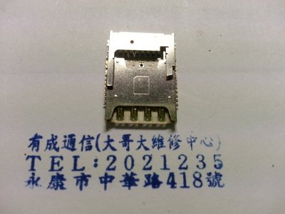【有成通信】SIM卡槽（手機零件）LG D838 GPro2 D855 G3 讀不到SIM卡 SIM卡槽損壞 斷腳