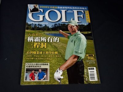 【懶得出門二手書】《GOLF高爾夫雜誌46》古森教你稱霸所有的三桿洞│八成新(21E11)