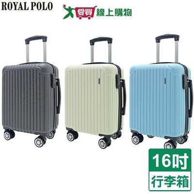 Royal Polo 心森活ABS登機箱-16吋(灰/白/藍)行李箱 旅行箱【愛買】