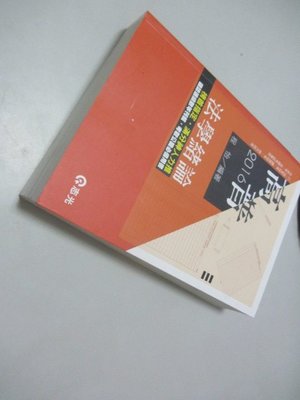 欣欣小棧    法學緒論》ISBN:9861280499│志光│程怡(B2-1櫃)