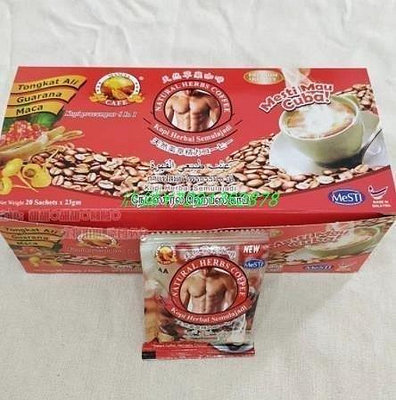 熱賣 馬來西亞 東革阿里 瑪卡 紅咖啡 一盒/20包入【元氣少女代購店】