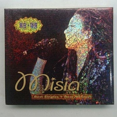 米希亞 Misia 單曲＋精選 天心岩國際音樂發行