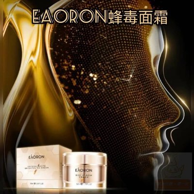 澳洲 2020 新品 Eaoron Protolis Cream 蜂毒面霜 50g
