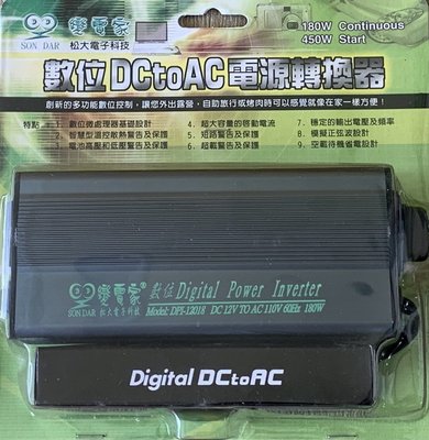 ✔變電家DC to AC 模擬正弦波電源轉換器DPI-12018 DC 12V TO AC 110V 60Hz 180W