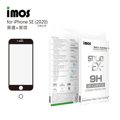 【imos授權代理】 iPhone SE(2020-22)/8+/7+/8/7 imos康寧點膠3D滿版玻璃螢幕保護貼