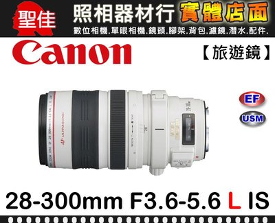 【補貨中11202】平行輸入Canon EF 28-300mm F3.5-5.6 L IS