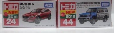 TOMICA 多美 合金 NO.24 MAZDA CX-5+ NO.44 Toyota JAF道路服務車