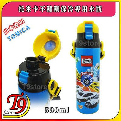【T9store】日本進口 Tomica (托米卡) 一觸式直飲不鏽鋼保冷專用水瓶 水壺 (580ml) (有肩帶)