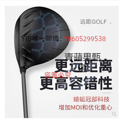 高爾夫球桿 PING發球木G425高爾夫球桿男士一號木G430升級款1號木遠距