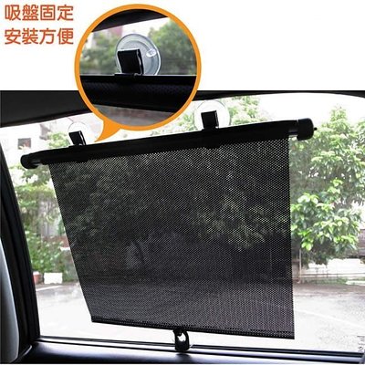 【shanda 上大莊】通用型 汽車側窗/後窗 /汽車遮陽簾/ 捲簾 PVC (兩支入) 遮陽抗UV效果超棒
