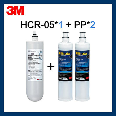 【3M】HCR-05 雙效淨水器 替換濾心1入+PP濾心2入