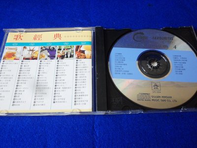 白色小館222~CD~第二代 國語老歌經典4