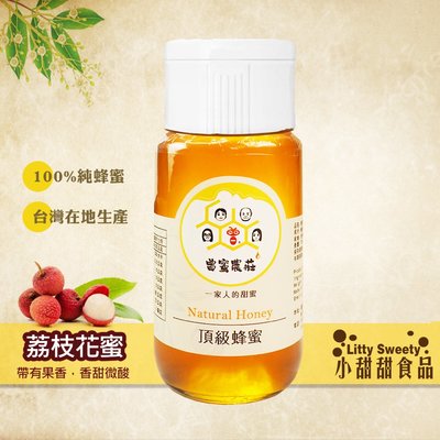 曾蜜農莊 荔枝花蜜 龍眼蜜 蜂蜜 頂級蜂蜜 農莊自產 100%台灣自產 天然純蜜 小甜甜食品
