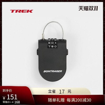 創客優品 TREK崔克Bontrager Pocket Locket精致小巧便攜自行車鋼纜密碼鎖 QX224