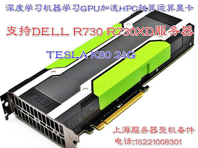 眾信優品 NVIDIA TESLA P40 P100 M40顯卡 24GB GPU加速運算卡AI深度學習 KF7231