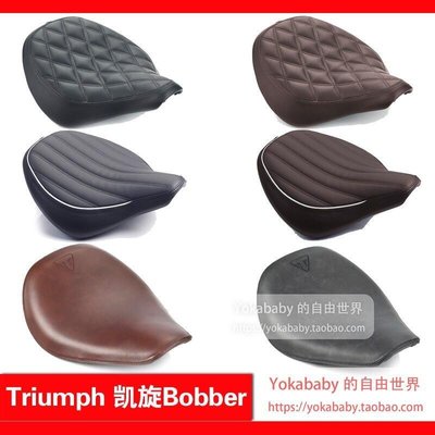 眾誠優品 【Triumph】英國凱旋Bobber坐墊BOB座椅舒適坐墊 坐墊改裝騎手ZC580