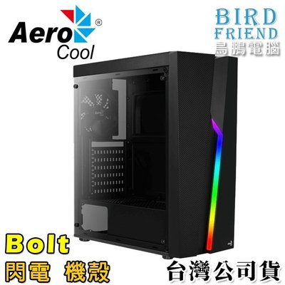 【鳥鵬電腦】AeroCool 愛樂酷 Bolt 閃電 機殼 分艙式設計 全鋼化玻璃側板 A‧RGB LED前面板 公司貨