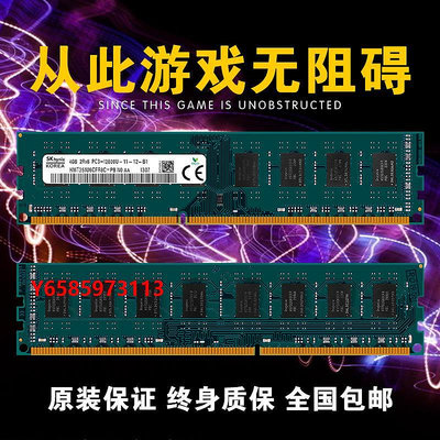 內存條SK Hynix 海力士4G DDR3 1600 1866 1333 臺式機內存條PC3-12800U