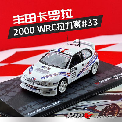 收藏模型車 車模型 1:43 EDICOLA豐田卡羅拉COROLLA 2000 WRC拉力賽#33仿真汽車模型