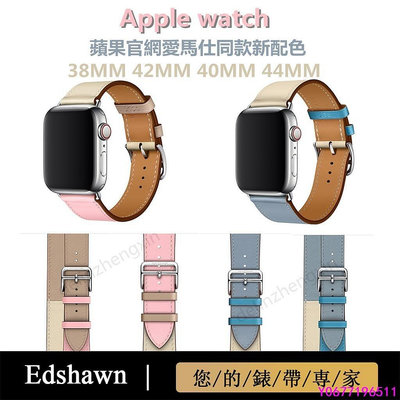 新款推薦 愛馬仕蘋果真皮手錶帶 Apple Watch 7代 SE 6代經典錶帶iwatch Hermes時尚-可開發票