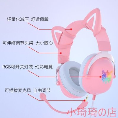 Onikuma X11貓耳朵耳機頭戴式可愛粉色遊戲吃雞電競耳麥有線女生 soau 小琦琦の店