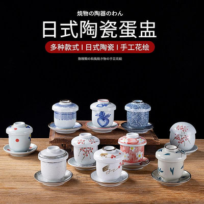 日式蒸雞蛋盅茶碗蒸盅陶瓷蓋碗日韓料理酒店餐廳和風餐具