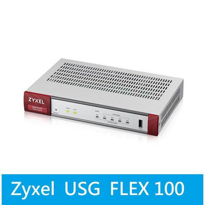 公司貨附發票【USG FLEX 100 BDL】ZyXEL 合勤non-SFP 雲端防火牆 智能網路VPN 路由器