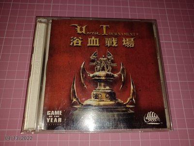 早期電腦遊戲光碟~《Unreal Tournament 浴血戰場 》英寶格發行 DISC1、2