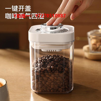 儲茶罐咖啡豆保存罐家用一鍵按壓茶葉收納儲存罐食品級奶粉咖啡粉密封罐