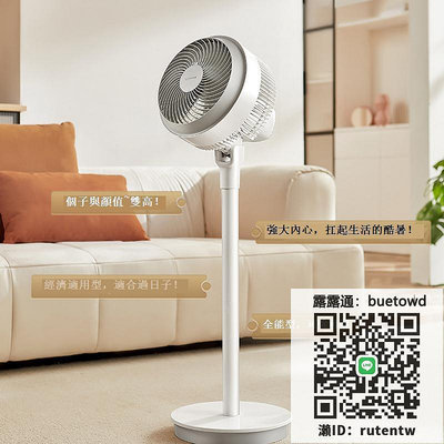 風扇艾美特空氣循環扇風扇搖頭電風扇循環扇節能大風家用落地扇臺式