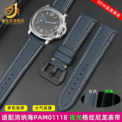 代用錶帶 夜光格紋尼龍錶帶適配沛納海441毫米廬米諾PAM01118/1661錶帶24mm