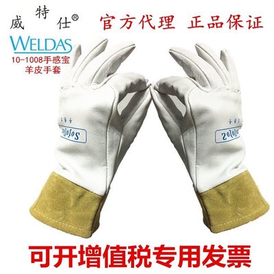 隔熱手套威特仕10-1008羊皮電焊手套氬弧焊專用手套耐高溫手感寶促銷 可開發票