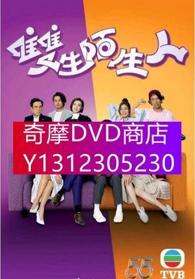 DVD專賣 2022港劇 雙生陌生人 馬德鐘/陳煒 粵語中字　4碟