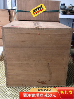 二手 日本回流木箱 內徑20.520.519.5厘米 放鐵壺 古玩 老物件 雜項【國玉之鄉】353