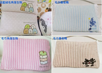 日本 迪士尼 米奇 角落生物 皮卡丘 毛巾 彈性 刺繡 枕套 枕頭套 寢具 兒童成人 卡通 寶可夢 唐老鴨