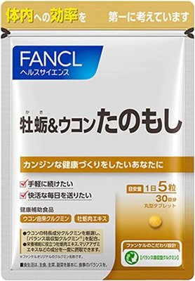 日本專櫃原裝  日本 FANCL 芳珂 薑黃精華 30顆