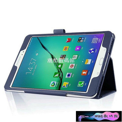 《潮酷數碼館》三星Galaxy Tab S2 9.7 SM-T815C皮套 9.7寸平板電腦T810保護套殼